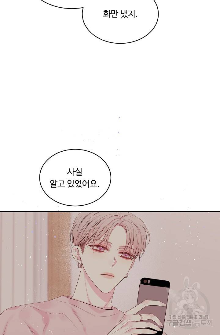 핫썸머 BL 단편선 S2 RISA LISA 작가 라이언 하트2 50