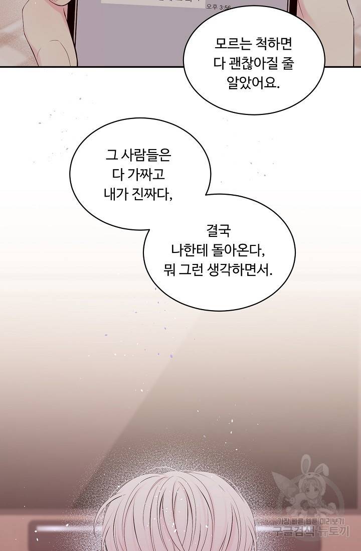 핫썸머 BL 단편선 S2 RISA LISA 작가 라이언 하트2 52