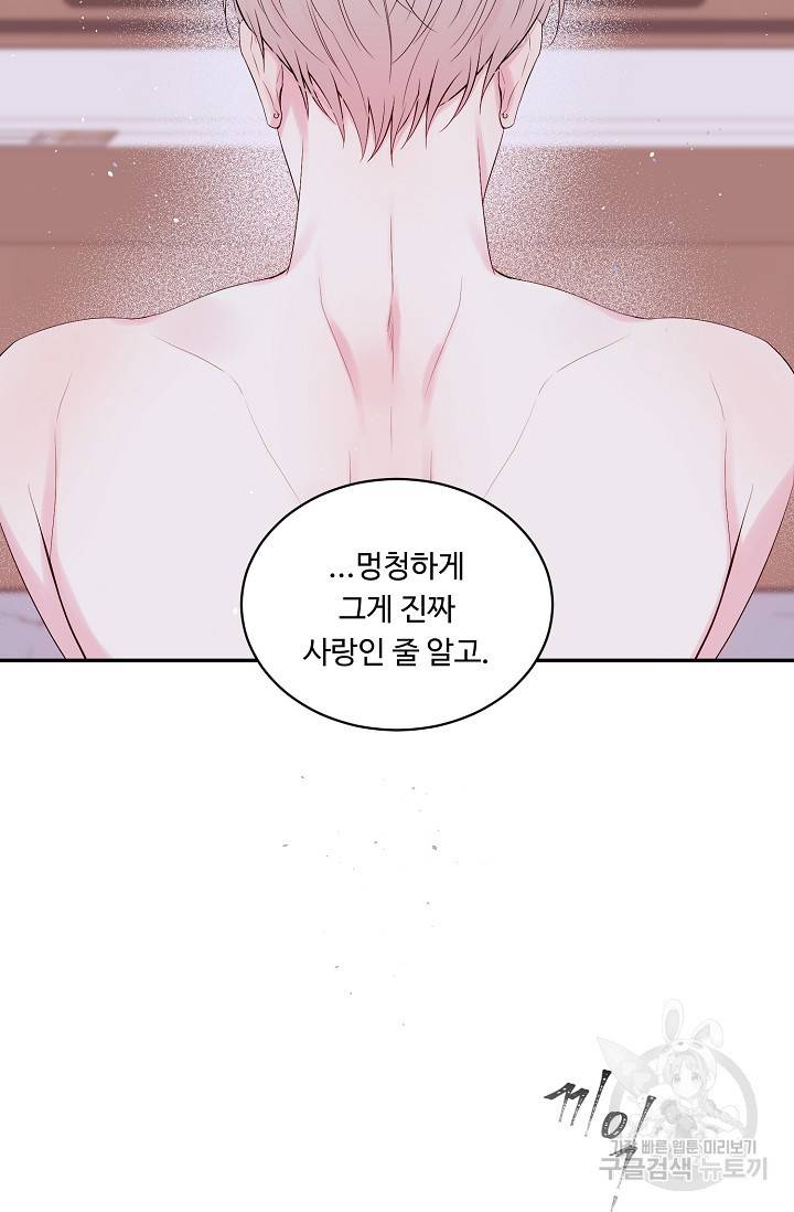 핫썸머 BL 단편선 S2 RISA LISA 작가 라이언 하트2 53