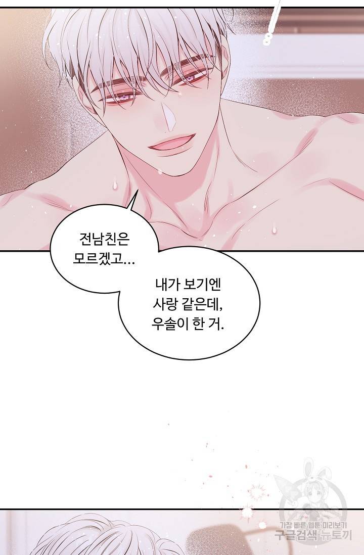 핫썸머 BL 단편선 S2 RISA LISA 작가 라이언 하트2 54