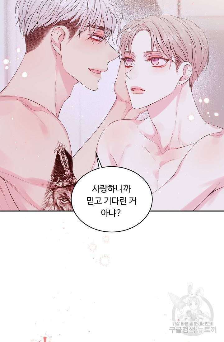 핫썸머 BL 단편선 S2 RISA LISA 작가 라이언 하트2 55