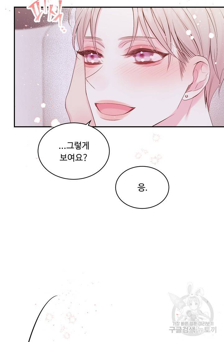 핫썸머 BL 단편선 S2 RISA LISA 작가 라이언 하트2 56