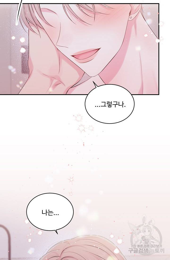 핫썸머 BL 단편선 S2 RISA LISA 작가 라이언 하트2 57