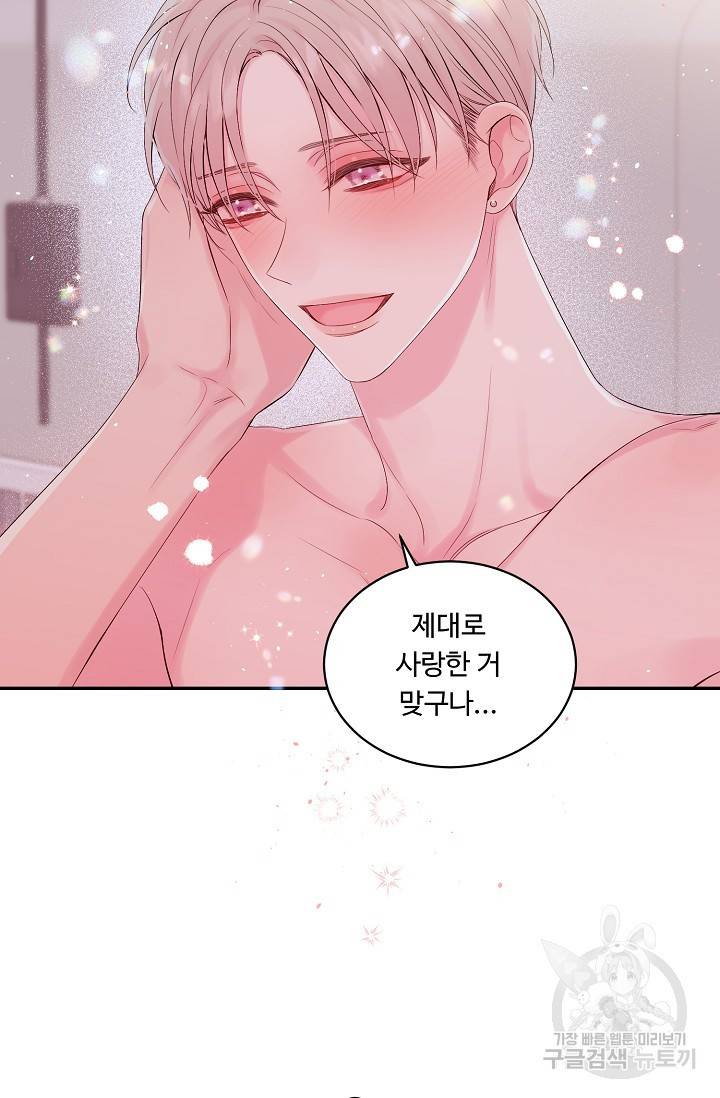 핫썸머 BL 단편선 S2 RISA LISA 작가 라이언 하트2 58
