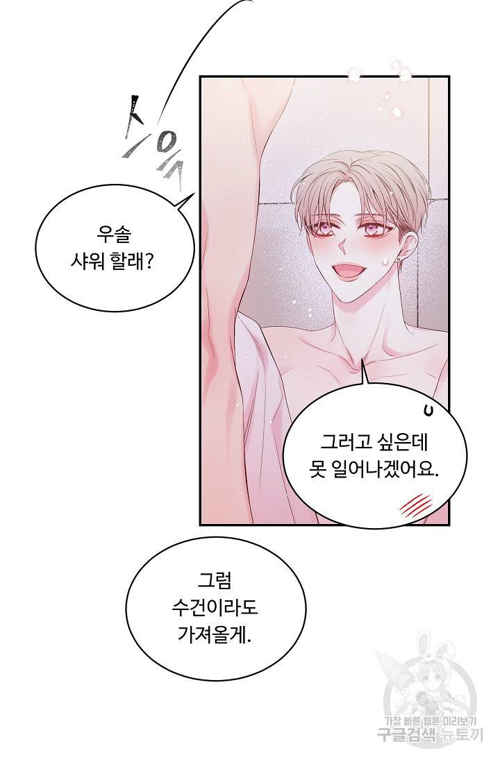 핫썸머 BL 단편선 S2 RISA LISA 작가 라이언 하트2 59