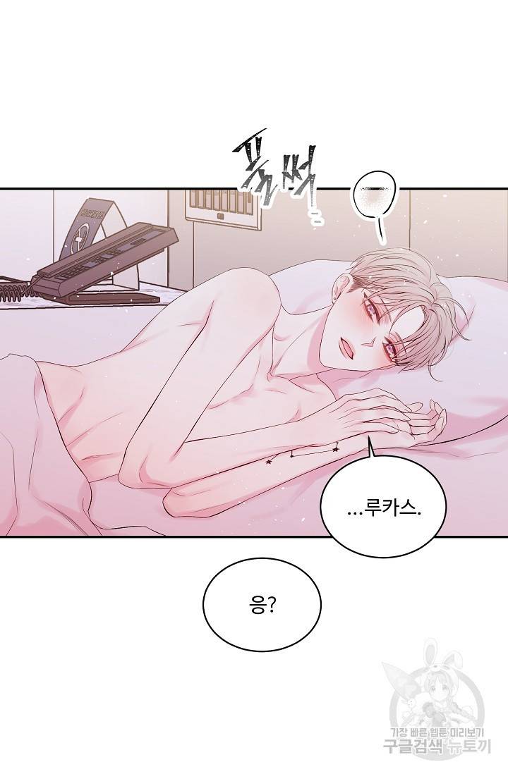 핫썸머 BL 단편선 S2 RISA LISA 작가 라이언 하트2 60