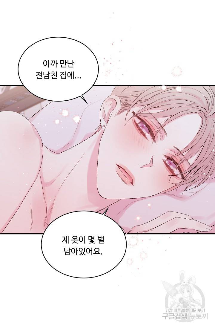 핫썸머 BL 단편선 S2 RISA LISA 작가 라이언 하트2 61