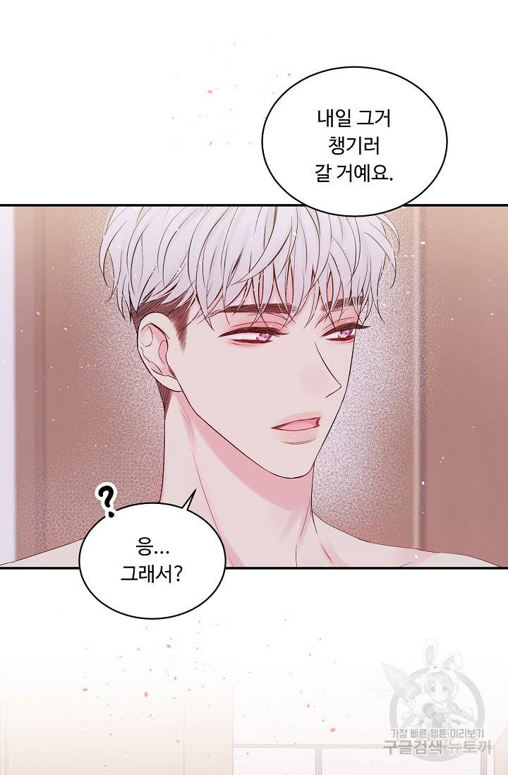 핫썸머 BL 단편선 S2 RISA LISA 작가 라이언 하트2 62