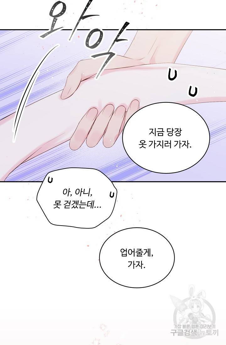 핫썸머 BL 단편선 S2 RISA LISA 작가 라이언 하트2 66