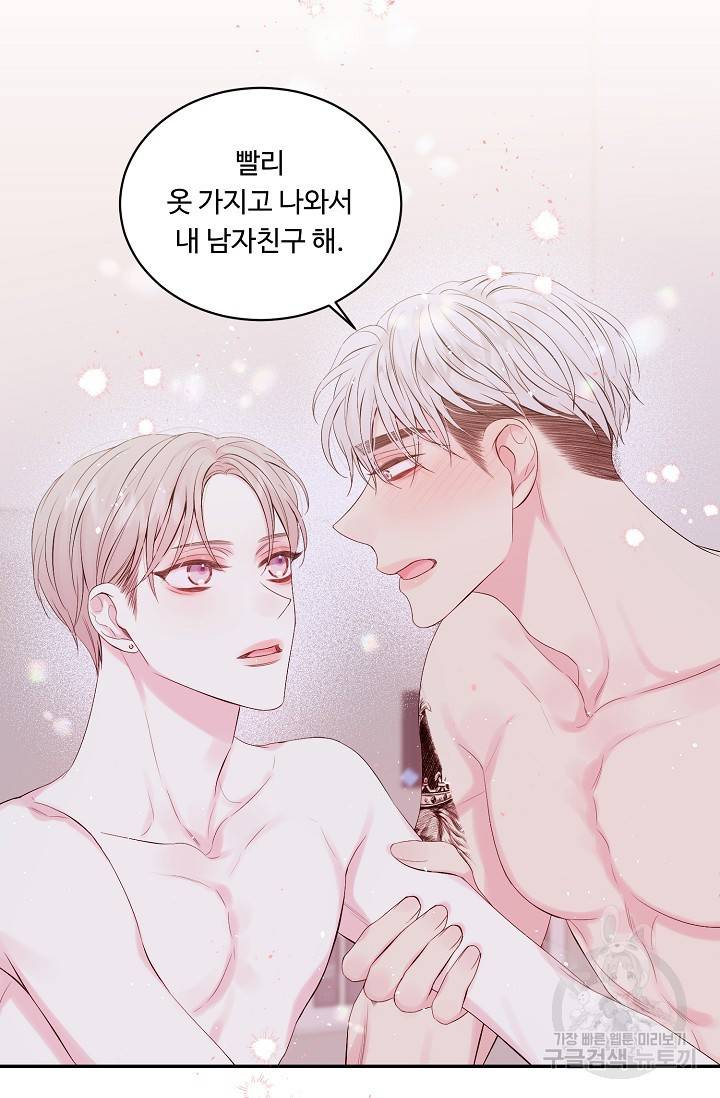 핫썸머 BL 단편선 S2 RISA LISA 작가 라이언 하트2 67