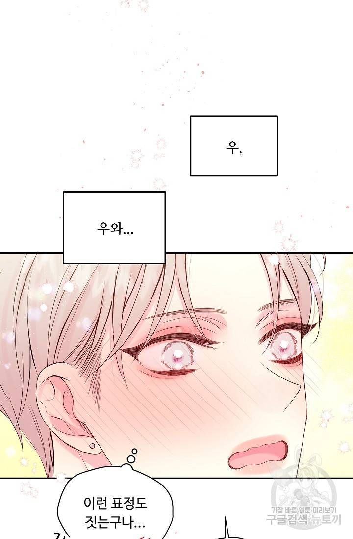 핫썸머 BL 단편선 S2 RISA LISA 작가 라이언 하트2 68