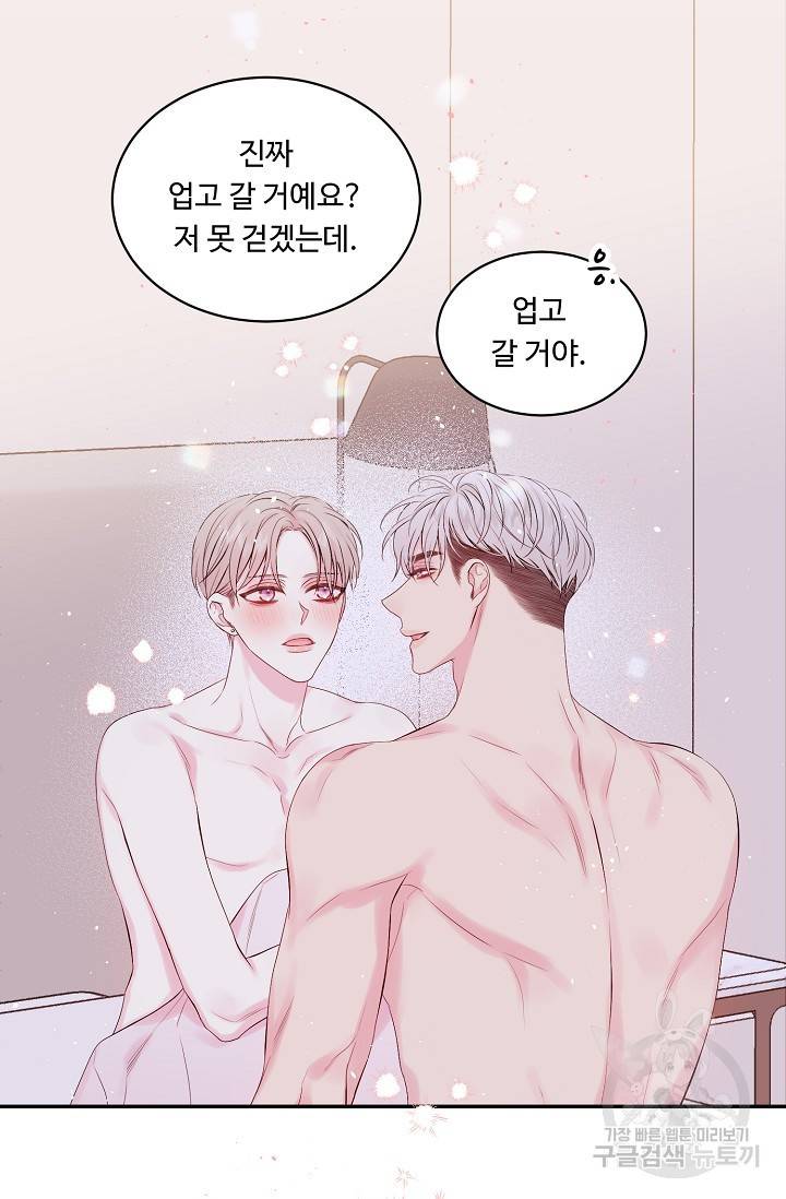 핫썸머 BL 단편선 S2 RISA LISA 작가 라이언 하트2 70
