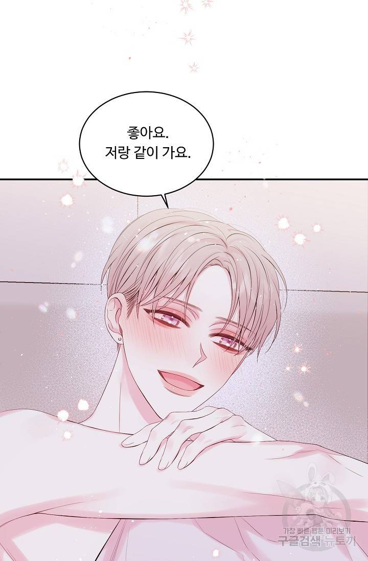 핫썸머 BL 단편선 S2 RISA LISA 작가 라이언 하트2 71