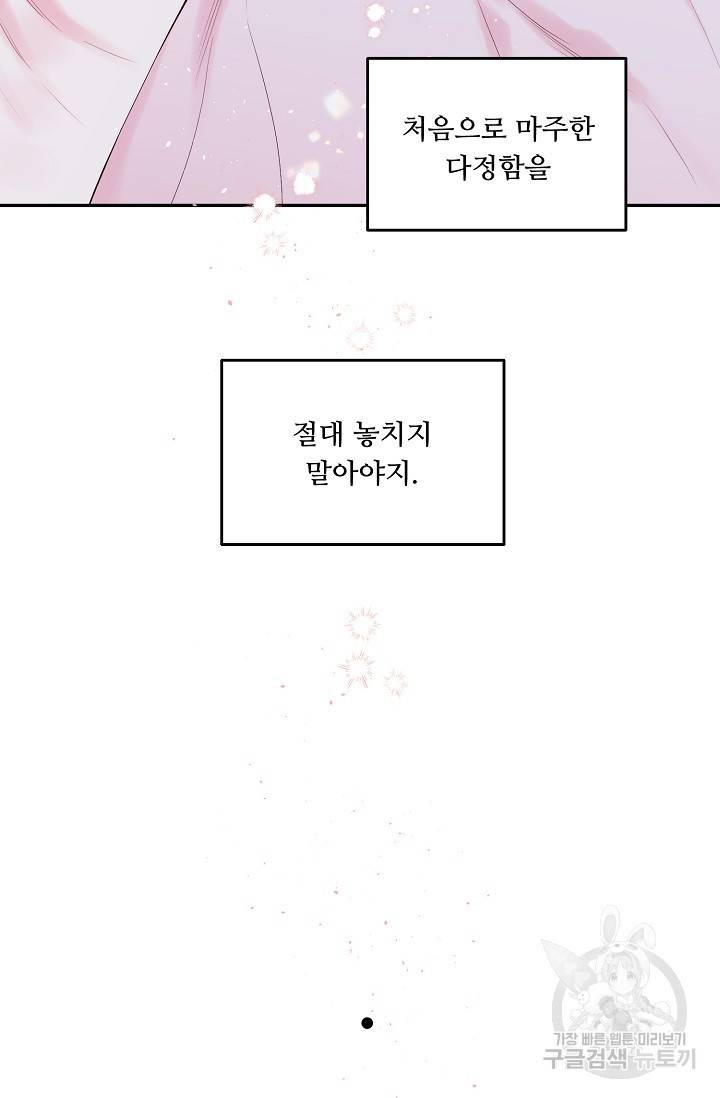 핫썸머 BL 단편선 S2 RISA LISA 작가 라이언 하트2 72