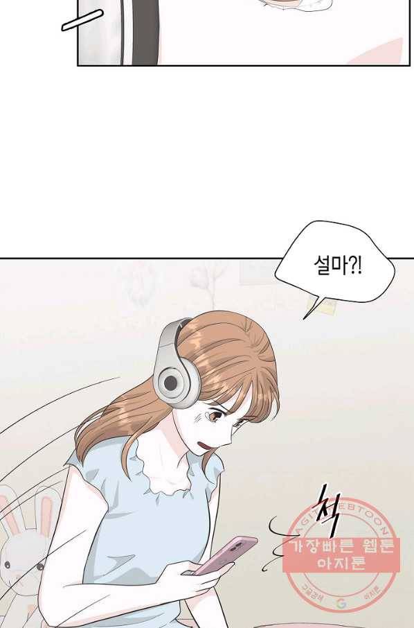 샐러드 데이즈 - 46화 3