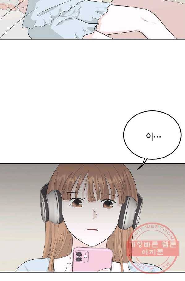 샐러드 데이즈 - 46화 4