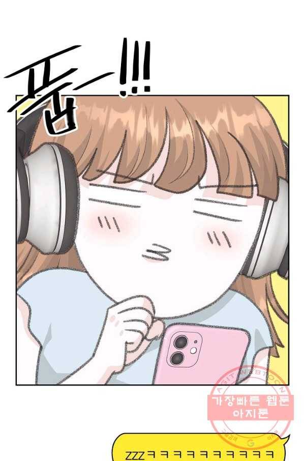 샐러드 데이즈 - 46화 9