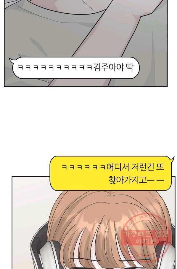 샐러드 데이즈 - 46화 11