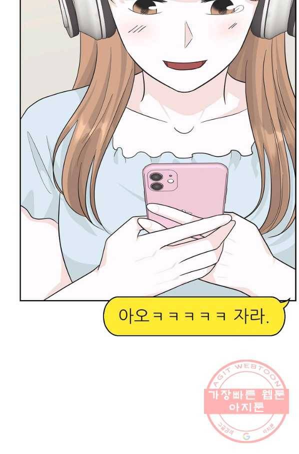 샐러드 데이즈 - 46화 12