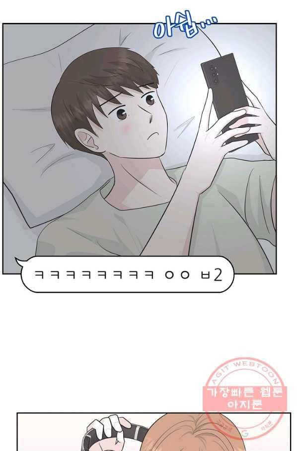 샐러드 데이즈 - 46화 13