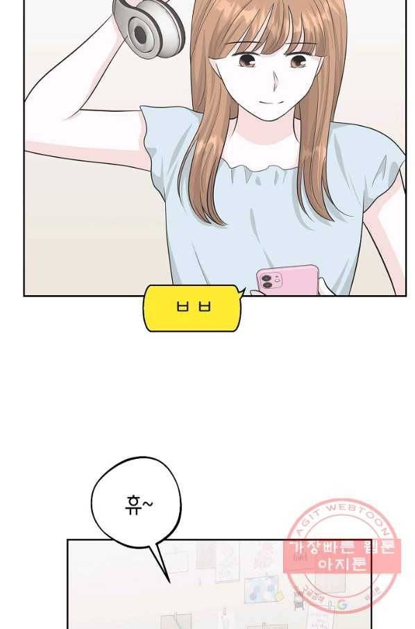 샐러드 데이즈 - 46화 14