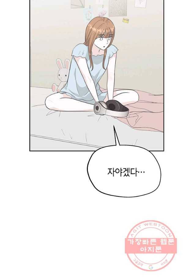 샐러드 데이즈 - 46화 15