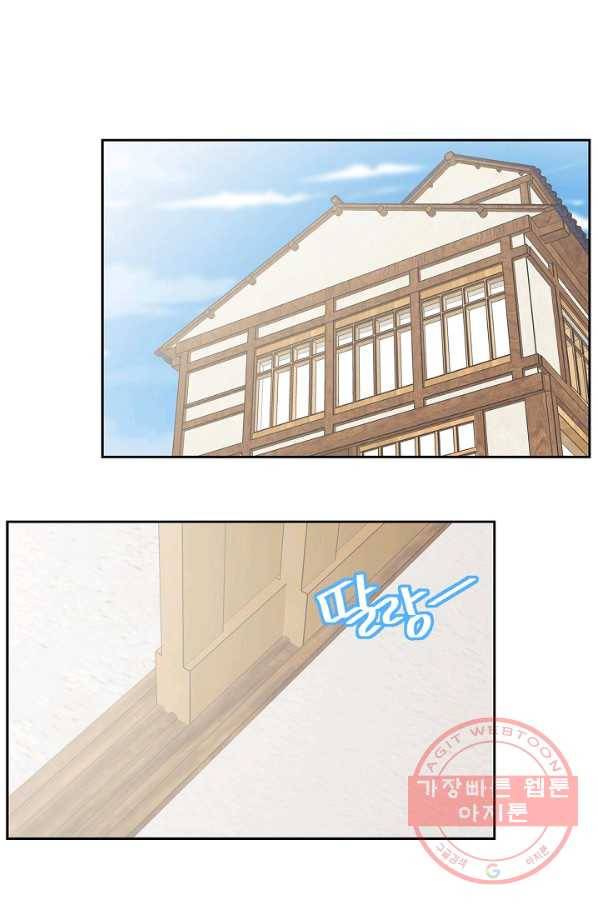 샐러드 데이즈 - 46화 20