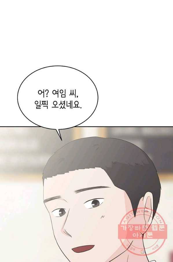 샐러드 데이즈 - 46화 21