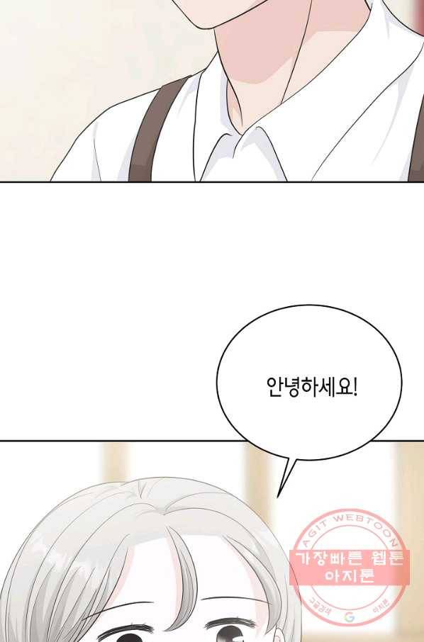 샐러드 데이즈 - 46화 22