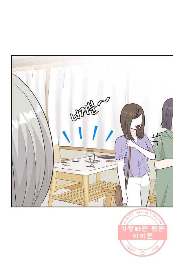 샐러드 데이즈 - 46화 25