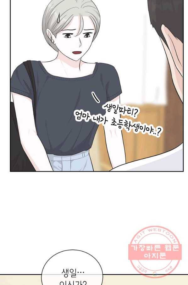 샐러드 데이즈 - 46화 31