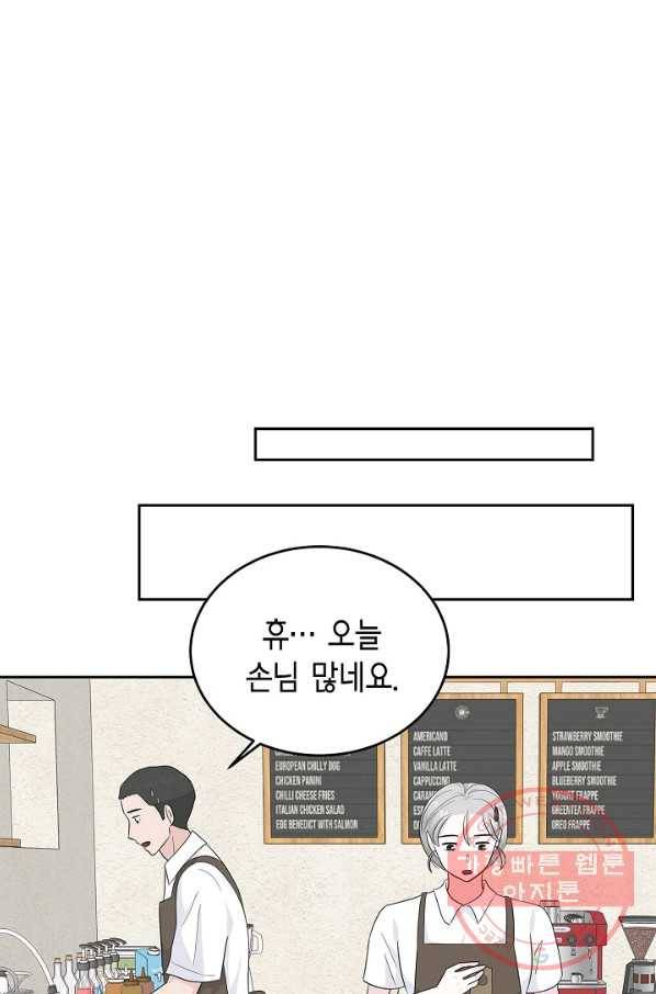 샐러드 데이즈 - 46화 33