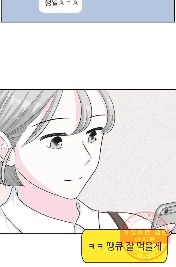 샐러드 데이즈 - 46화 37