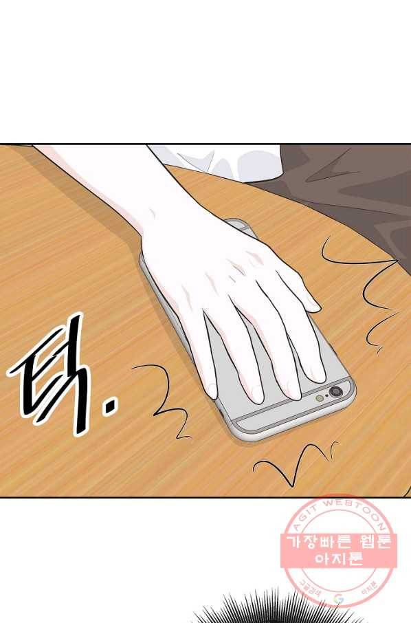 샐러드 데이즈 - 46화 46