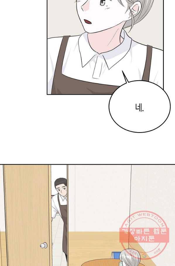 샐러드 데이즈 - 46화 50