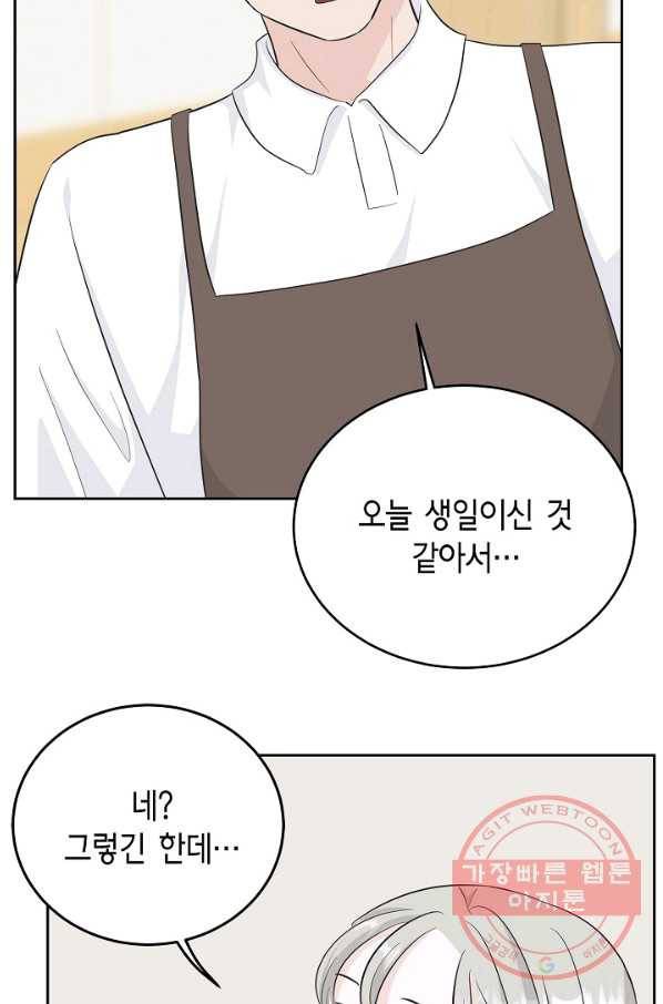 샐러드 데이즈 - 46화 52