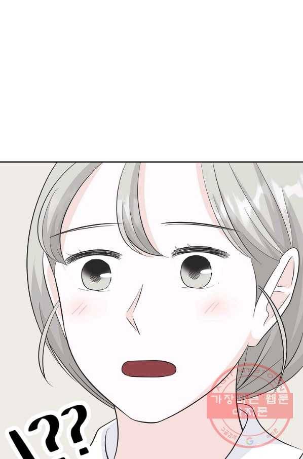 샐러드 데이즈 - 46화 56