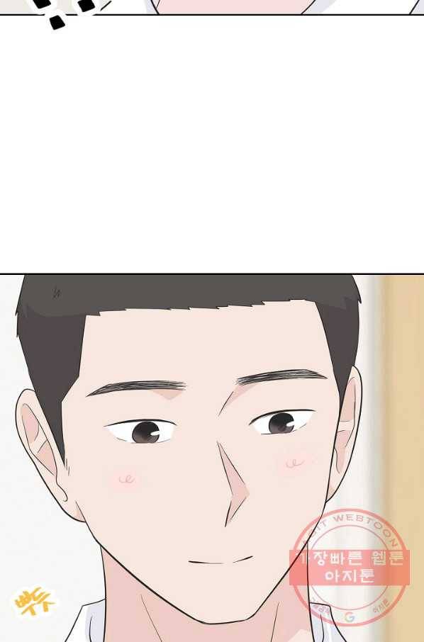 샐러드 데이즈 - 46화 57