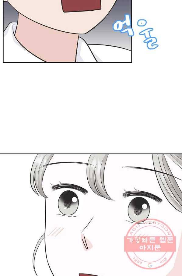 샐러드 데이즈 - 46화 60