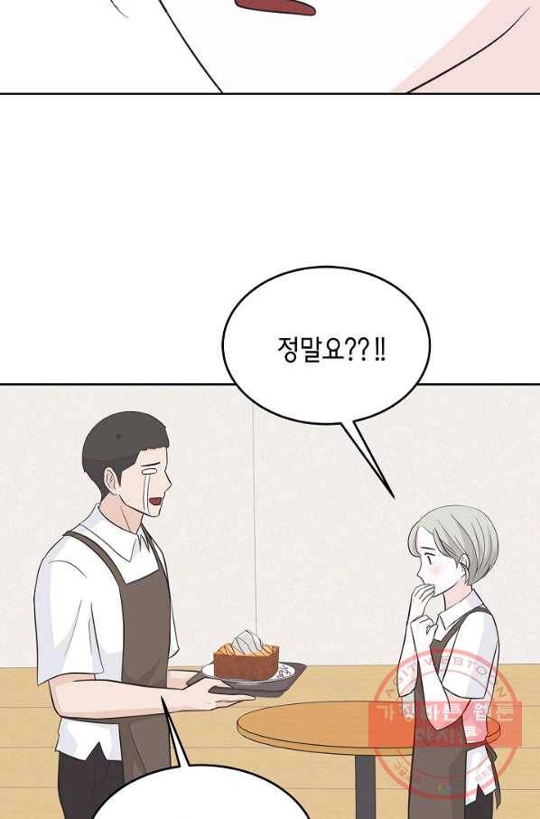 샐러드 데이즈 - 46화 61