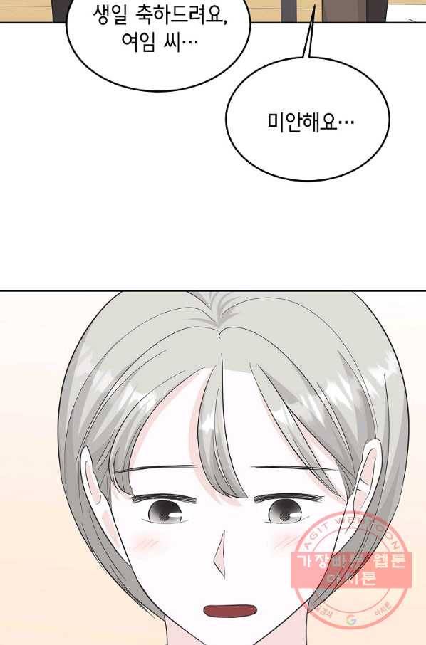 샐러드 데이즈 - 46화 62