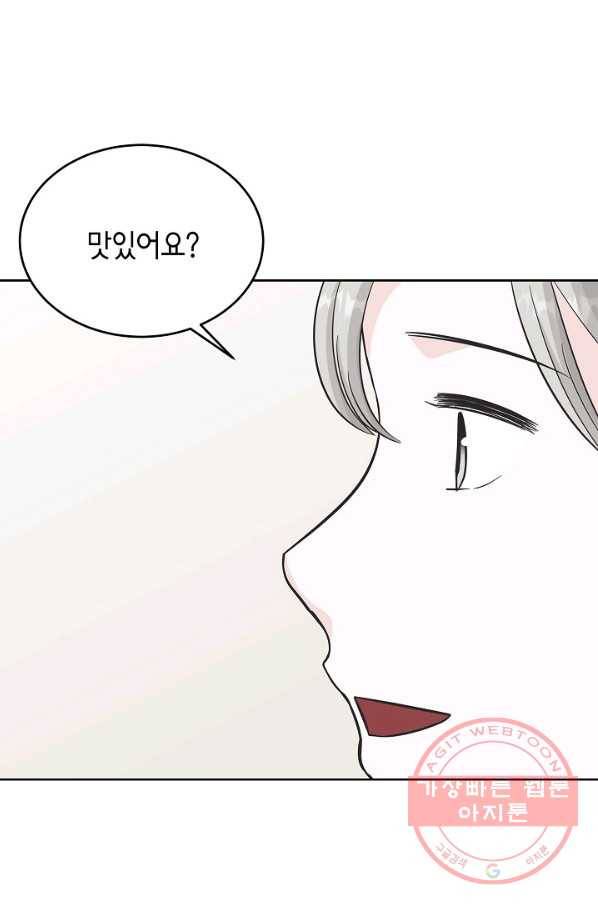 샐러드 데이즈 - 46화 69