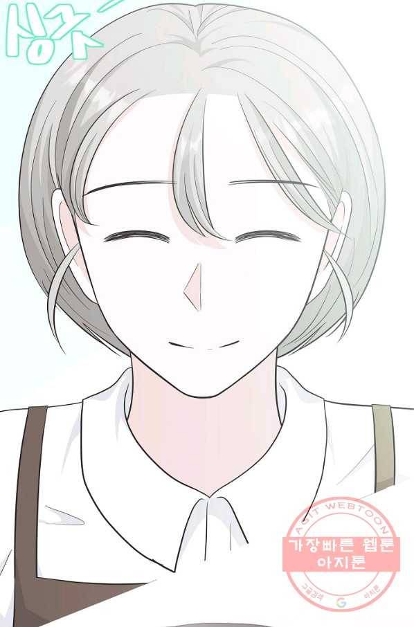 샐러드 데이즈 - 46화 71