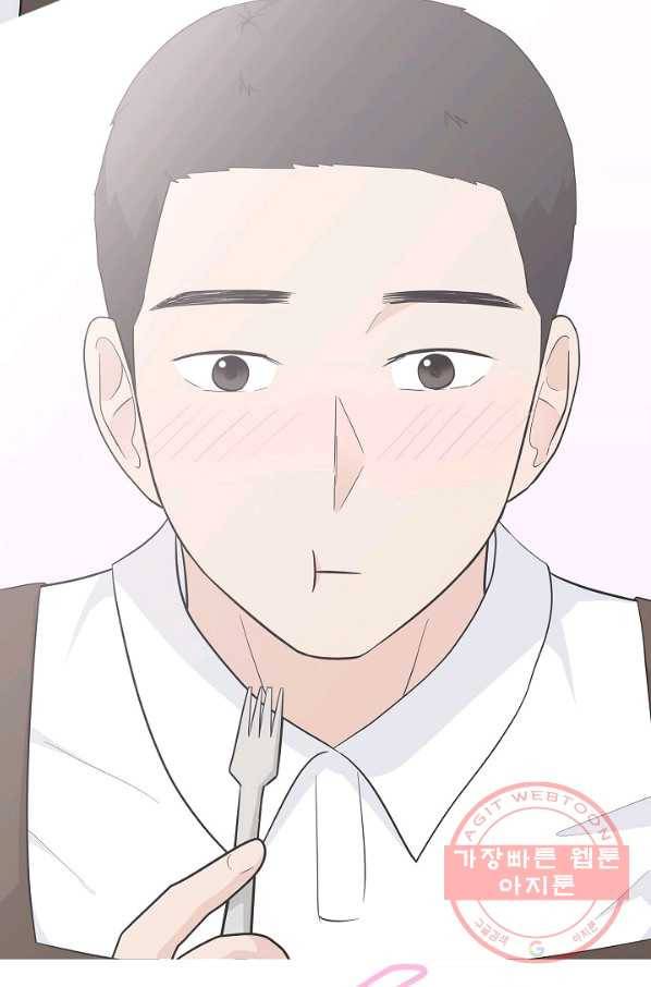 샐러드 데이즈 - 46화 72