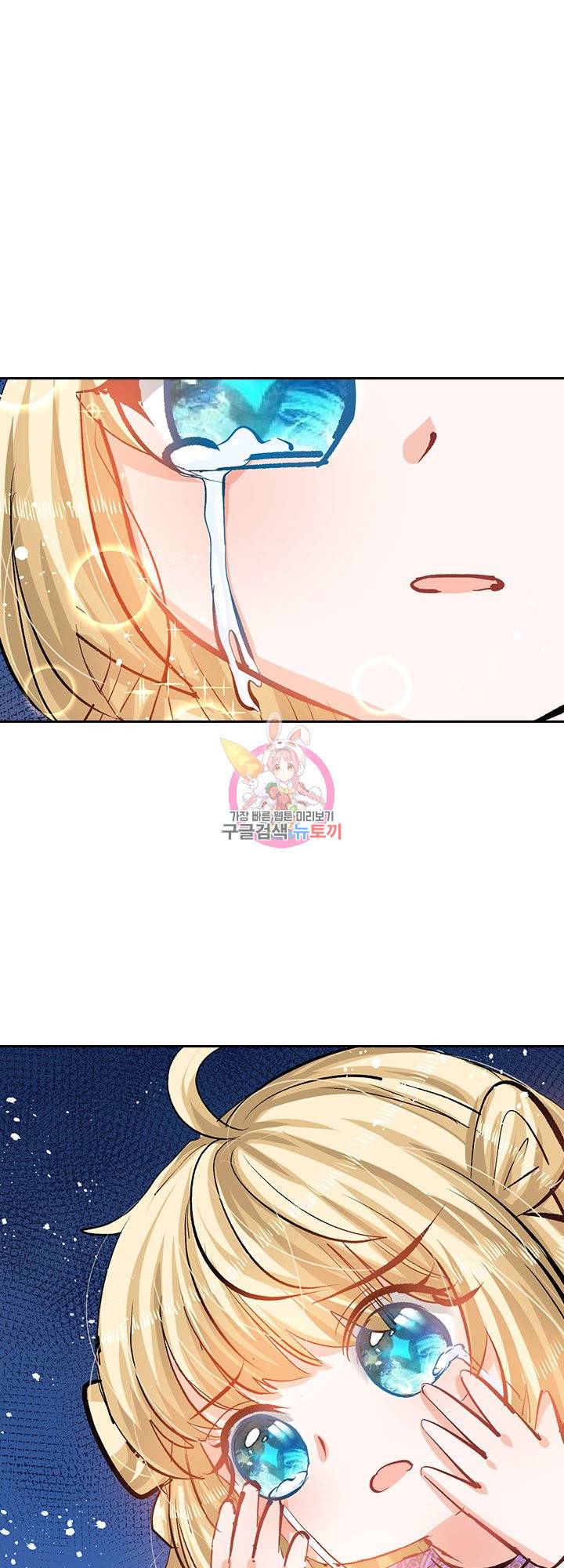 폭군 아빠를 공략해보겠습니다 29화 1