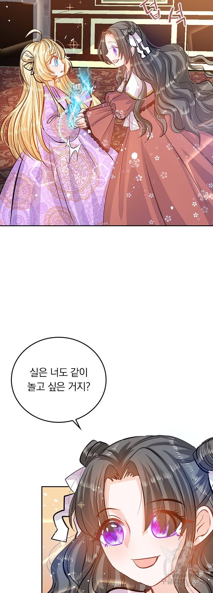 폭군 아빠를 공략해보겠습니다 29화 7