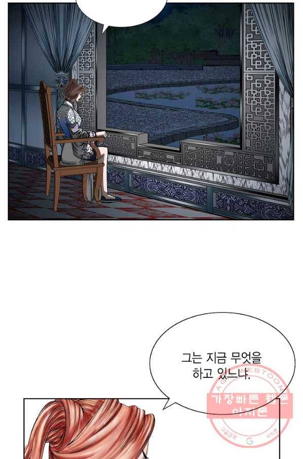 괴 280화 5