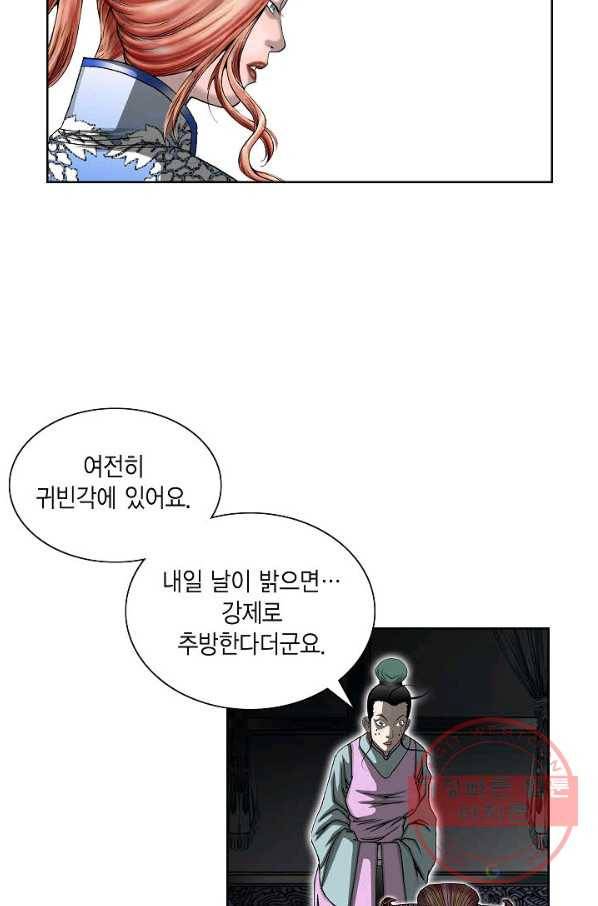 괴 280화 6
