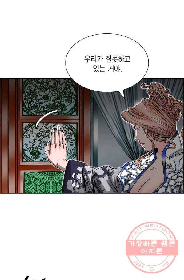괴 280화 11