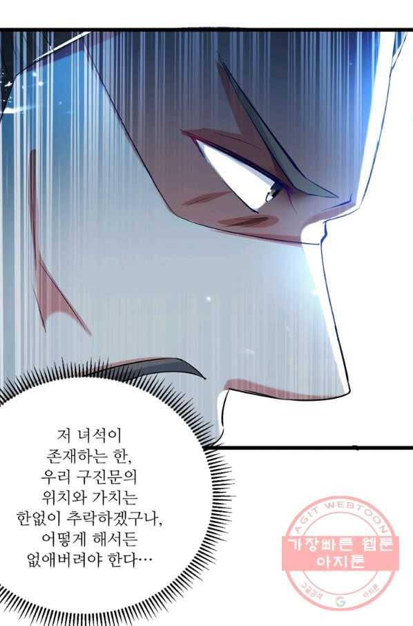 능천신제 98화 1